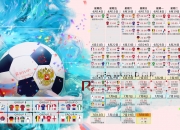 开云APP-牙买加闪电，当田径传奇跨越绿茵场，抢七之夜改写百年足球叙事