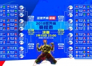 开云体育app-零封的史诗，当东方战术美学碾过旧时代的王座—WBG与C9决赛启示录