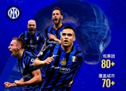 开云在线直播-国际米兰客场遭遇桑普多利亚逆转，连败困境的简单介绍