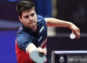 开云体育平台APP-关于英国乒乓球队绝地反击波兰乒乓球队，奥恰洛夫高光表现的信息