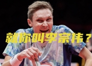 开云APP-关于法国羽毛球队碾压印尼羽毛球队，安赛龙统治全场的信息