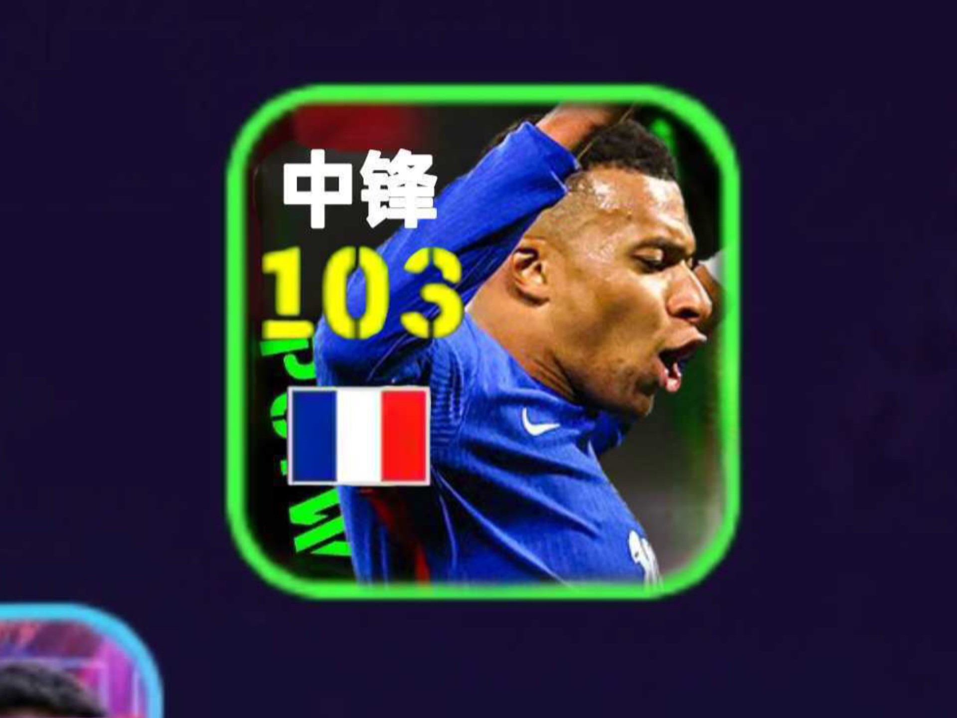 中国翻盘日本，姆巴佩爆发神勇