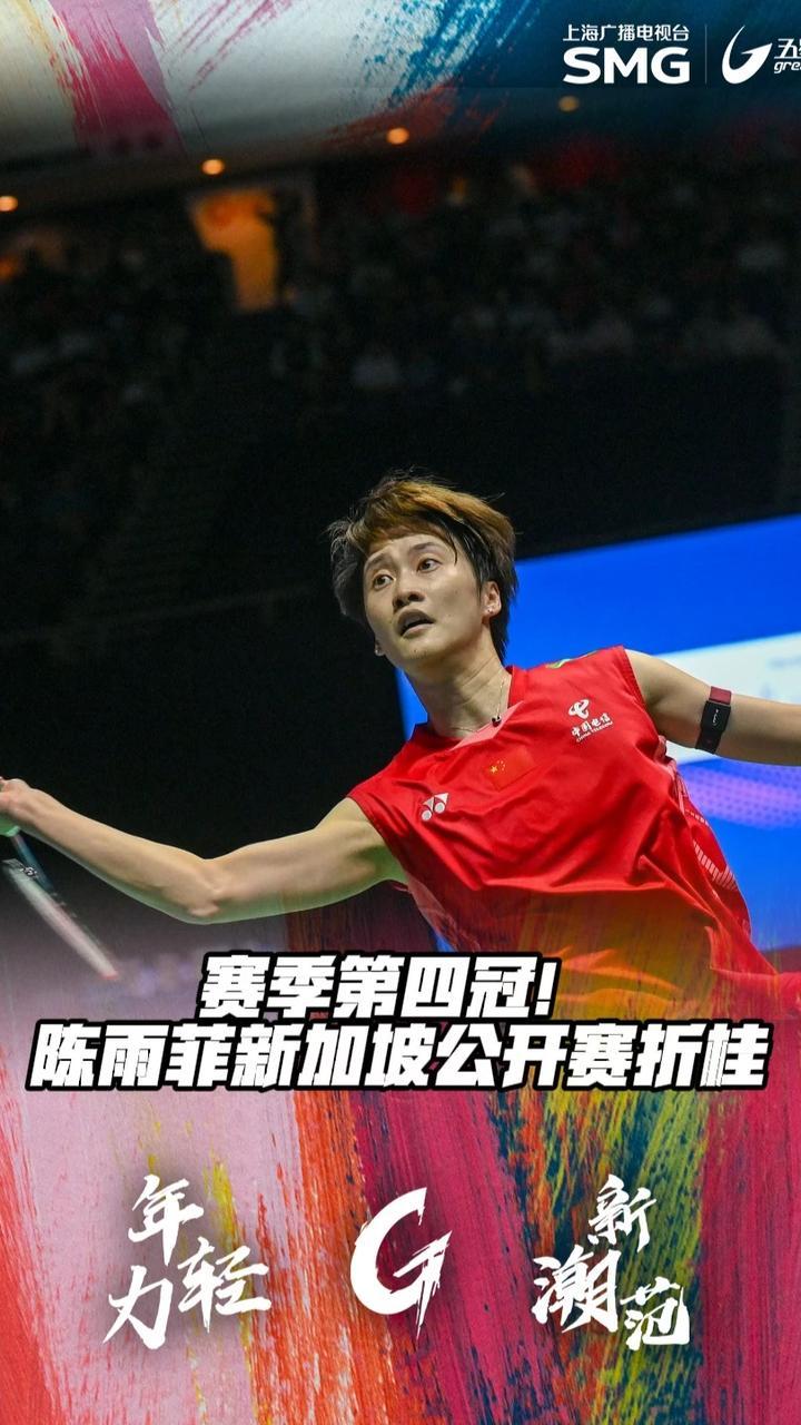 包含印尼队轻取日本队，陈雨菲统治全场的词条